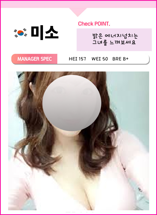 청주출장마사지 관리사