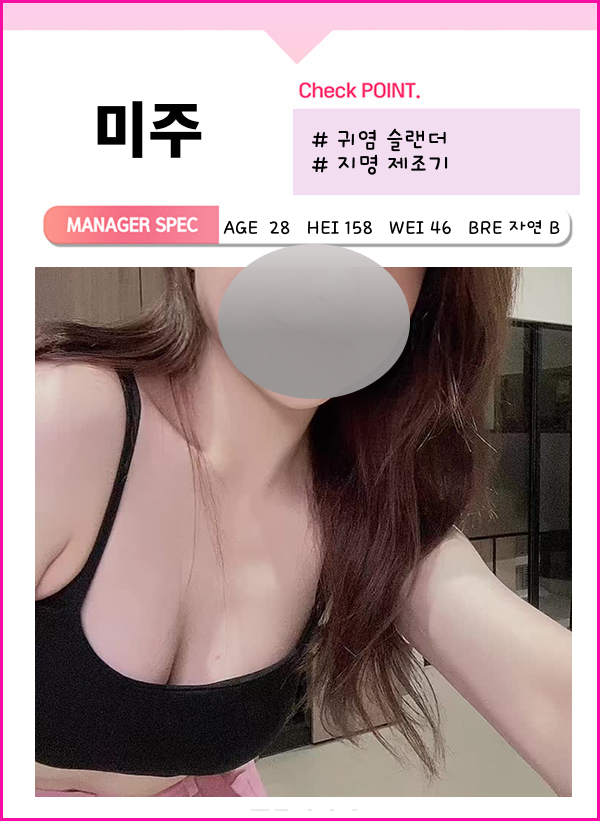 청주출장안마 관리사