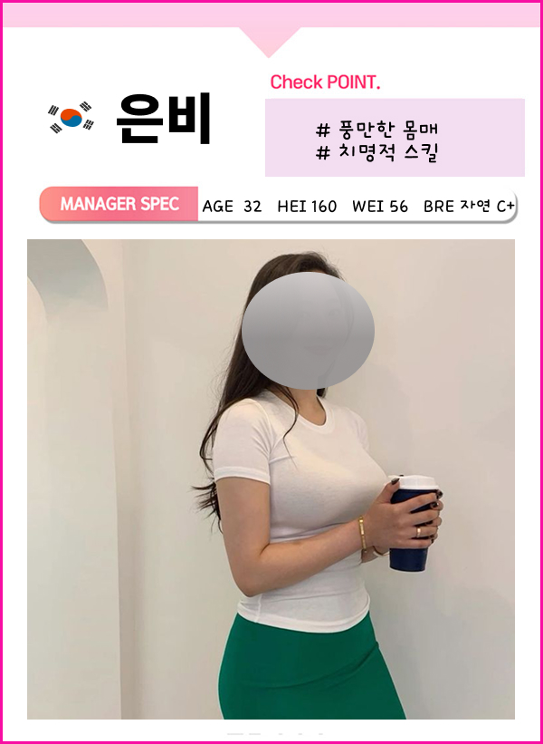 청주 출장 스웨디시 매니저